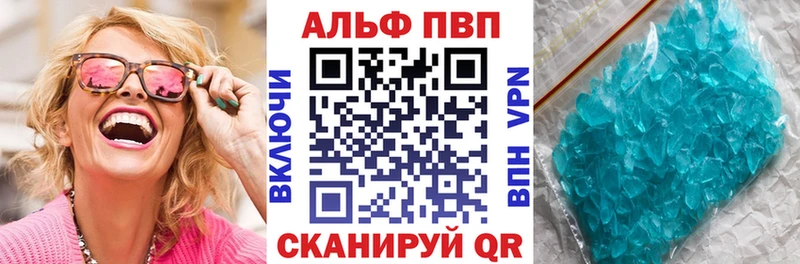 А ПВП Соль  Купить закладки  Светлоград 