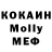 МДМА Molly Evgeny Subbotsky