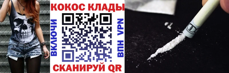 Купить  Светлоград  Кокаин 99% 