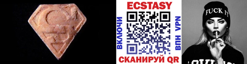 ЭКСТАЗИ VHQ  Купить  Светлоград 
