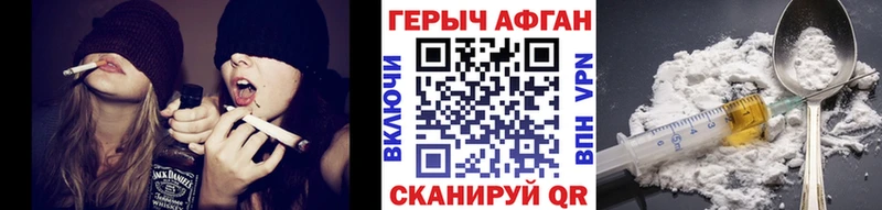 ГЕРОИН белый  Купить закладки  Светлоград 