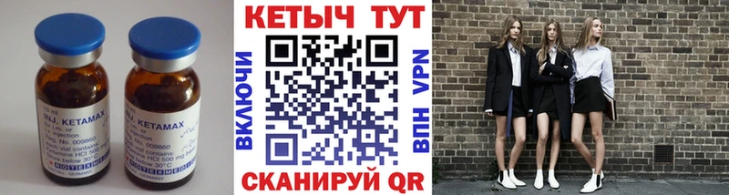 Кетамин ketamine  Купить где  Светлоград 