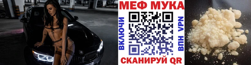 МЕФ 4 MMC  Купить где  Светлоград 