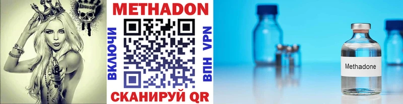 Купить  Светлоград  МЕТАДОН белоснежный 